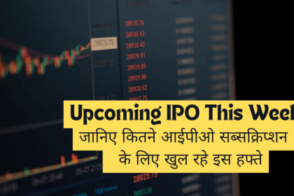 Upcoming Ipo This Week