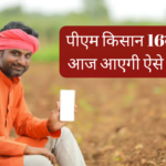 PM Kisan 16th Installment Date