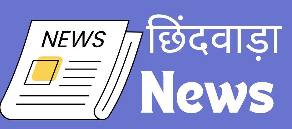 chhindwara news