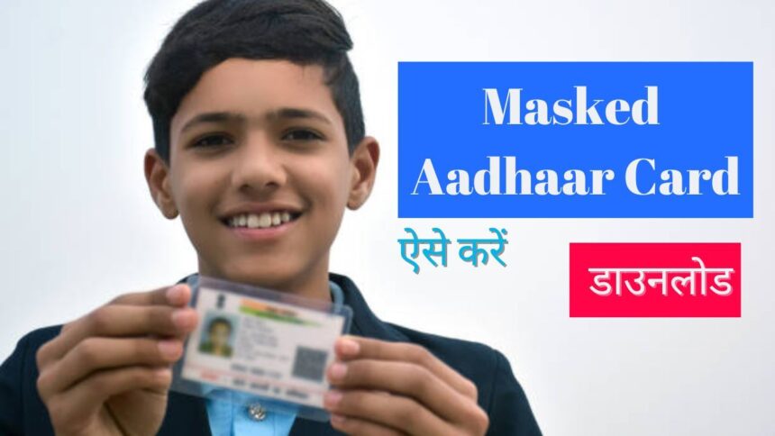 Masked Aadhaar Card