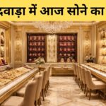 Gold Rate Today 7 March 2026, gold rate today chhindwara, chhindwara gold rate today, gold rate chhindwara today, today gold rate chhindwara 24 carat,
