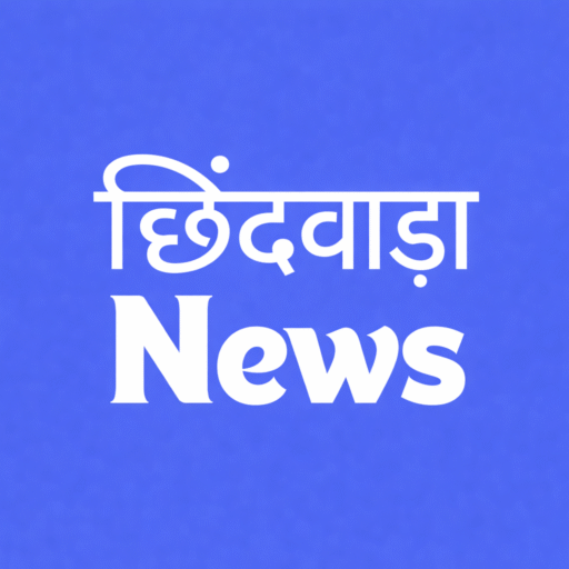 CHHINDWARA NEWS