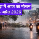 chhindwara me aaj ka mosam