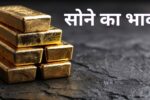 chhindwara me aaj sone ka bhav, gold rate today in chhindwara