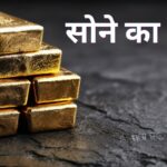 chhindwara me aaj sone ka bhav, gold rate today in chhindwara