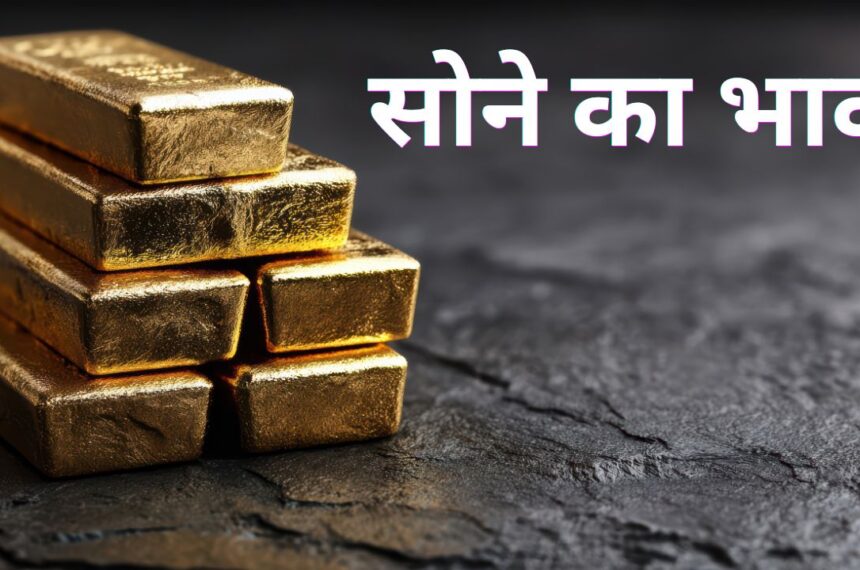 chhindwara me aaj sone ka bhav, gold rate today in chhindwara